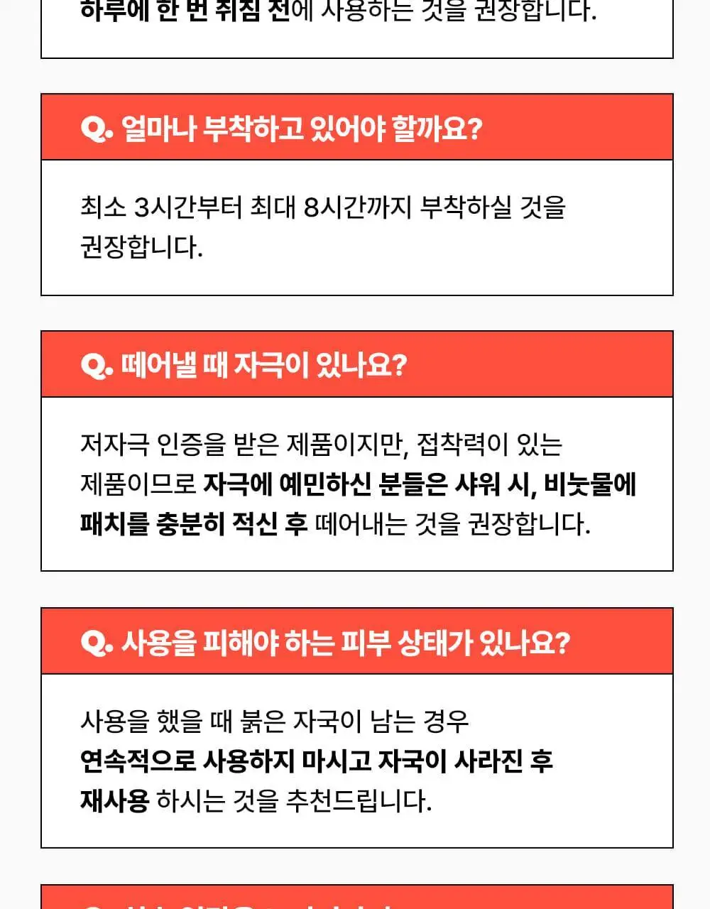 [NEW] 닥터빼 셀룰라이트 랩핑 패치 9g * 12ea 상세페이지 32